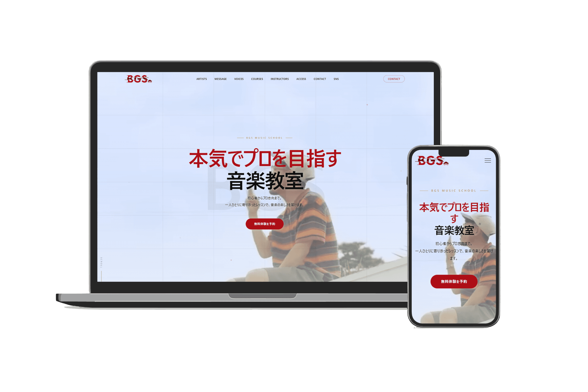 バグスミュージックスクール 公式サイト