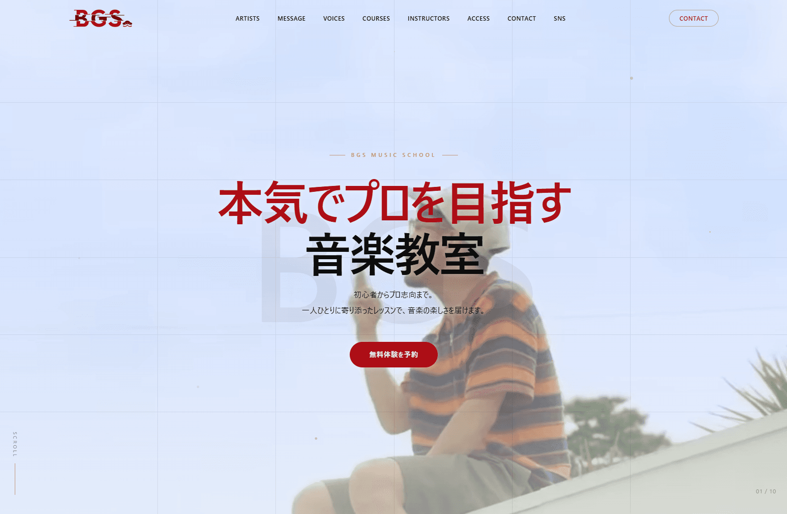 バグスミュージックスクール 公式サイト
